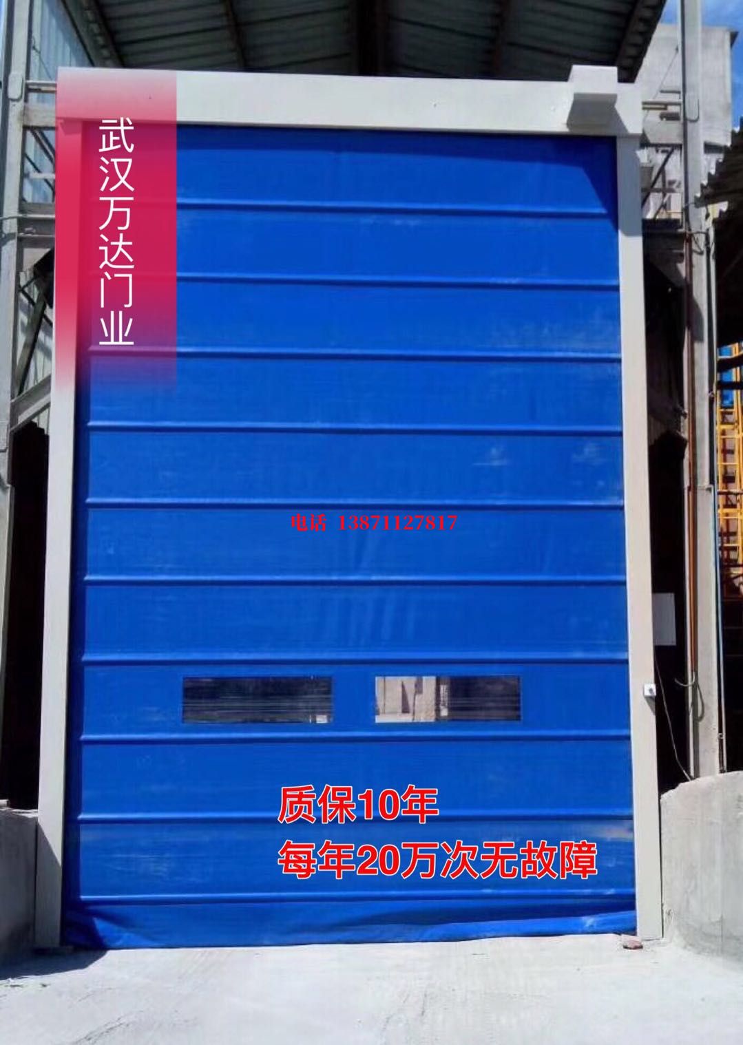 南沙防爆卷帘门_COPY