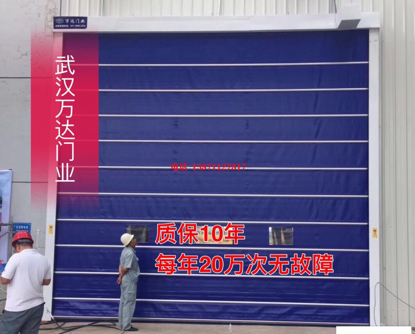南沙厂房防尘门【背带式堆积门】